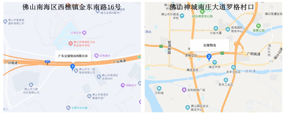 客栈地点